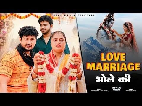 Love Marriage Bhole Ki — watch video
