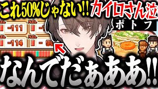 【面白まとめ】製麺ガチャで下振れ過ぎてスランプになってしまう社長のこだわりラーメン館が面白すぎたｗ【加賀美ハヤト/こだわりラーメン館/にじさんじ/切り抜き】