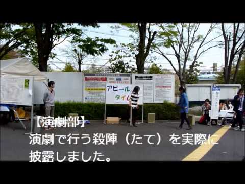 政治経済学科 2013年4月クラブ勧誘DAY