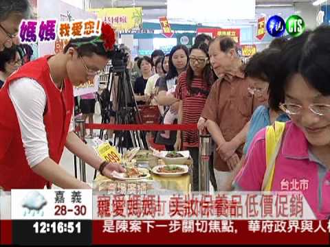 寵愛媽媽! 面膜一片只要9元