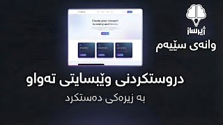 How to create a complitly webapp using only Ai