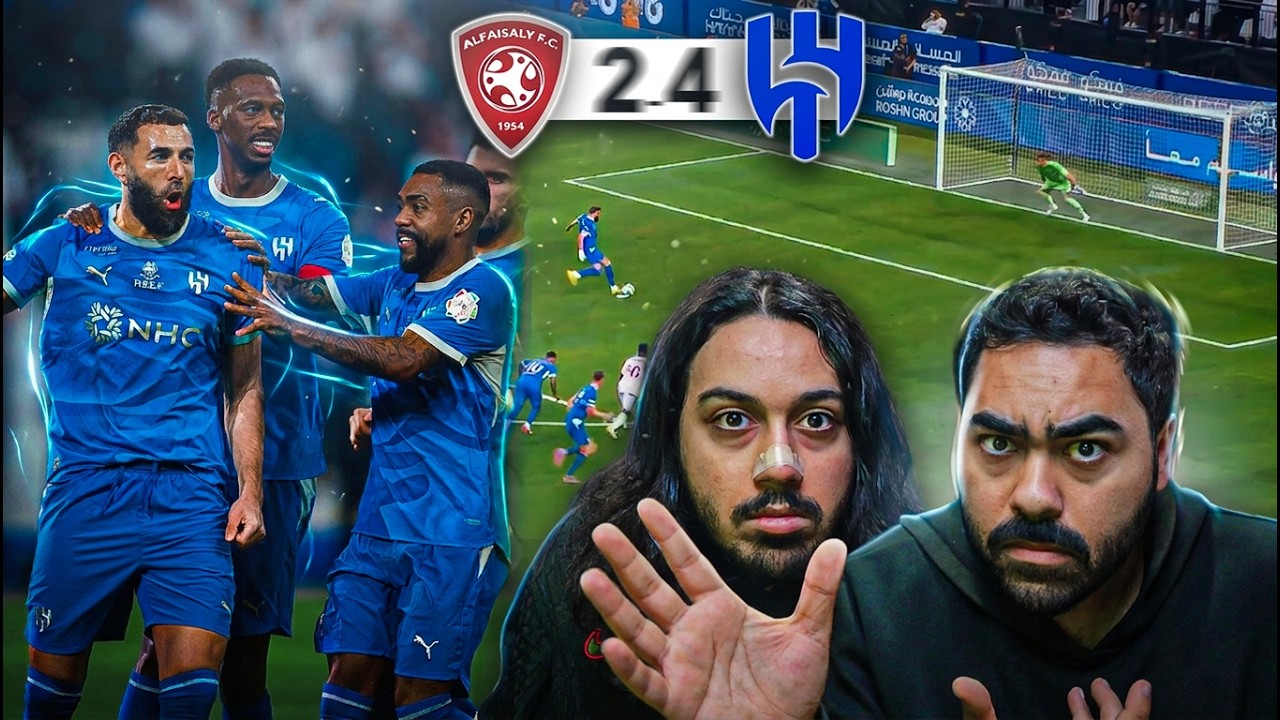 الهلال 4-2 الفيصلي 😨🔥| جن جنون الهلال 😱| ردة فعل اهلاوية مباشرة 🔥