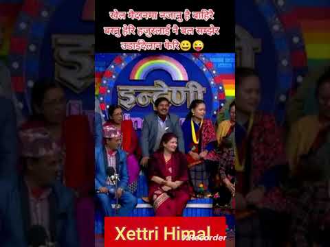 काजलको गजब प्रस्तूती #shortvideo#nepali #बालेन #indrani 🥰🇳🇵💯😎😈#indrani 💯😈