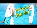 Nai Bahu Ke Tikhe Bol Annu Sardhana Ruchika Jangid Haryanvi Song Rathore Cassettes