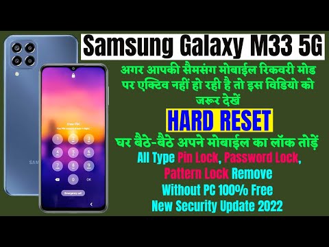 Samsung Galaxy M33 5G Hard Reset ⚡⚡ Recovery Mode ⚡⚡ All Type Password, Pattern Lock Remove