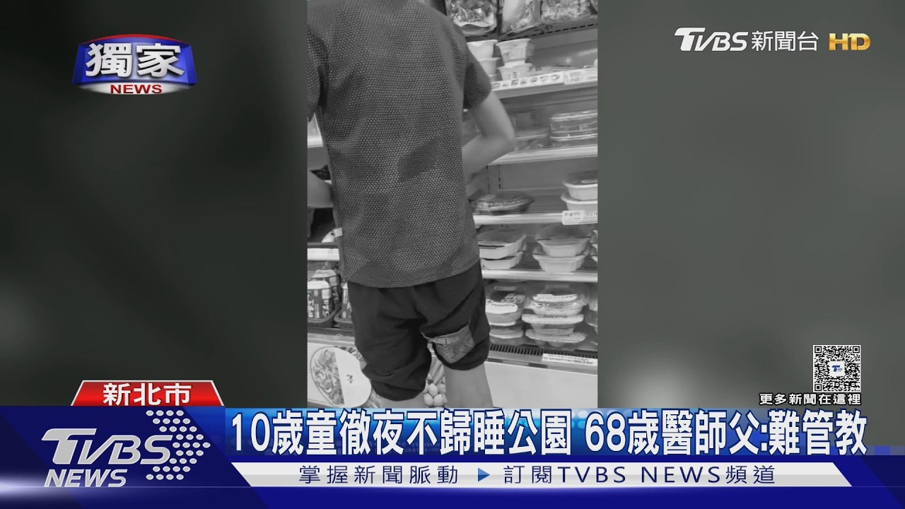 獨家／深夜1點趴超商睡！10歲男童常遊蕩　社福多次關切仍無法安置
