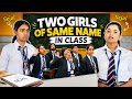 When Two Same Name Girls Is In School ‍ Sejalgaba Tuition