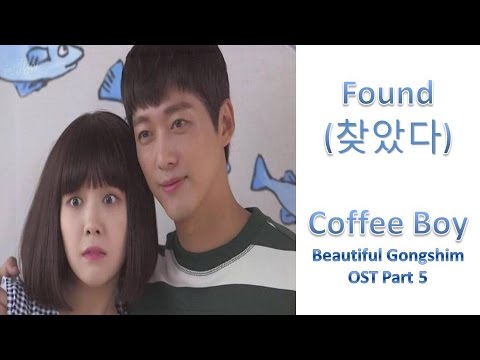[Beautiful Gongshim OST] Found 찾았다 - Coffee Boy Lyrics Hangul / Romanized / English Translation