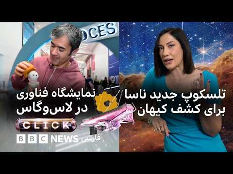 کلیک؛ فناوری برای سوپرمن و وعده خواب راحت