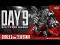 Apex Legends Global Series Year 6：Split 2 【APAC North Pro League Day 9】