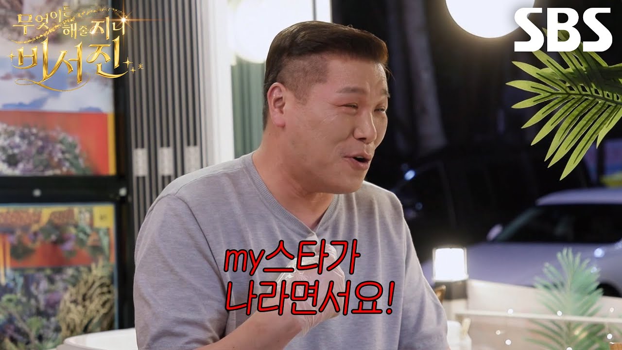 서장훈, 자신보다 이서진 수발 더 드는 김광규 모습에 터진 웃음! (ft. 갱년기)