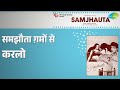 समझौता ग़मों से करलो Samjhauta Kishore Kumar Songs Yogeeta Bali An