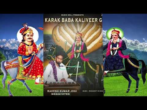 Ferra pa ve kaliveera, bhajan, karka 2021