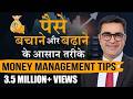 7 Simple Tips To Manage Your Money Better Money Management Hacks DEEPAK BAJAJ