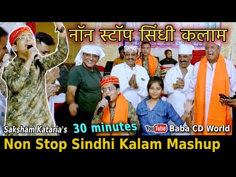 Non Stop Sindhi Kalam Mashup | Master Saksham Kataria