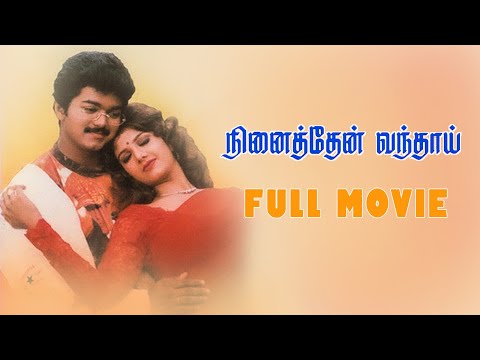 Ninaithen Vandhai (1998) | Tamil Full Movie | Vijay | Devayani | Rambha