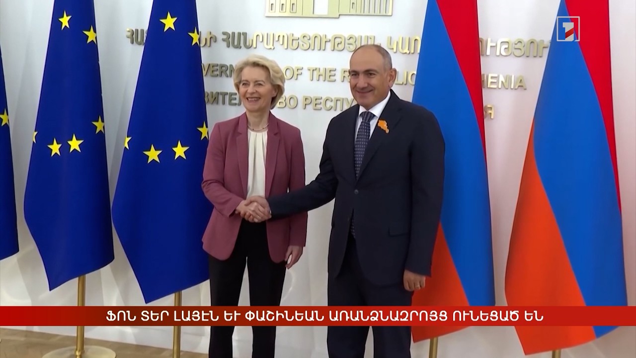 Արևմտահայերէն լուրեր. Յուլիս 2. 2026