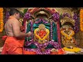 Shree Siddhivinayak Ganpati Temple Live Kakad Aarti Darshan 18 06 2025 Morning Mantra