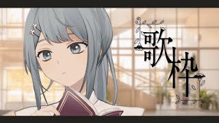 [聽歌] Figaro 下班時間歌回 16:00