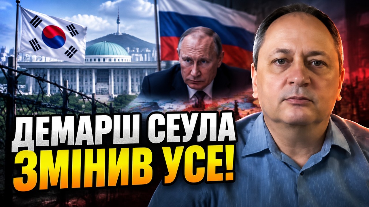 ⚡ Скандальний демарш Сеула сколихнув Банкову: ЧЕРНИШ вказав на таємну гру К?