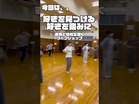 【ワークショップ】子ども教育学部生がダンス練習してみた！