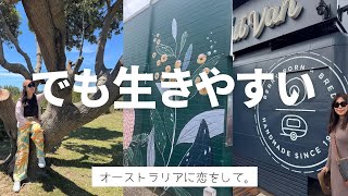 #2 物価高で正直きついオーストラリア生活。でも生きやすい？（可愛い街Berry Vlog）