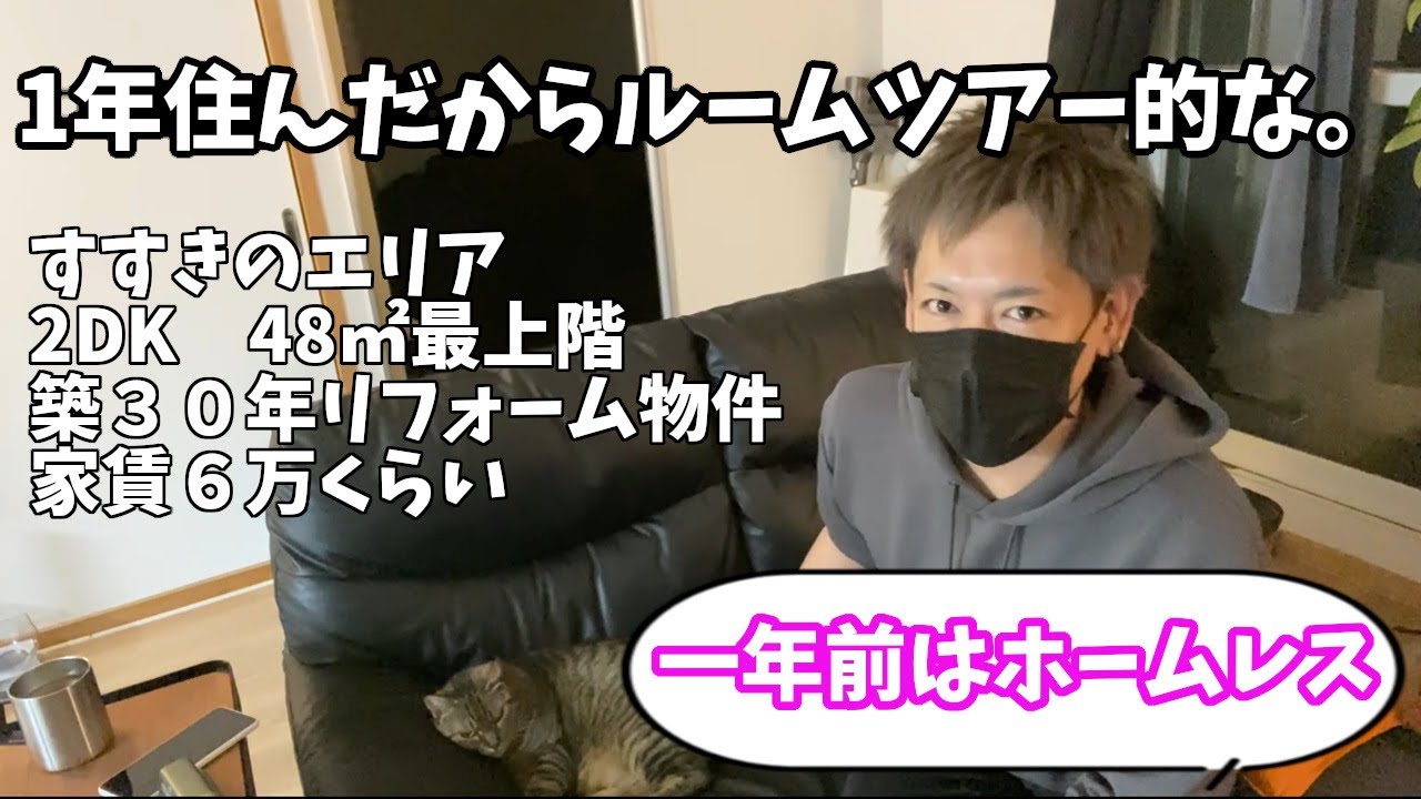 【ルームツアー】なんだかんだ一年住んでる家【すすきの・2DK・リフォーム賃貸・限界独身中年男性】