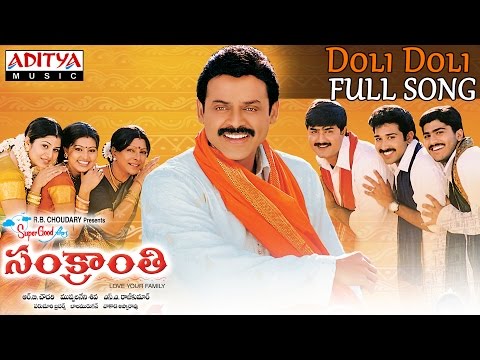 Sankranthi Telugu Movie || Doli Doli Full Song || Venkatesh, Srikanth, Sneha, Aarthi Agarwal