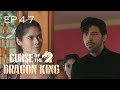Am I destined for the Dragon King? [Curse of the Dragon King] FULL Part 2