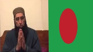 What Junaid Jamshed said about Dhaka Bangladesh??( Bangla Naat). Junaid Jamshed loved Bangladesh