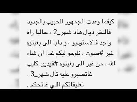 Karim ljwad 2020 جديد كريم لجواد 2020 قريبا