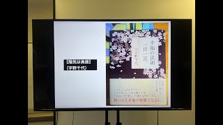 【陽気は美徳】（宇野千代）