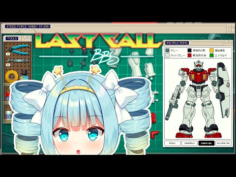 playing puzzle games on my IBM PC【Last Call BBS】 🌠