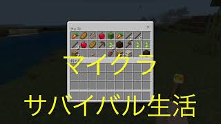 マイクラ実況part 1続きはお待ちください！
