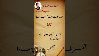 Download lagu Allama Iqbal poetry 🥀 #Allama #lqbal #poetry like subcribe mp3 Download lagu Allama Iqbal poetry 🥀 #Allama #lqbal #poetry like subcribe mp3