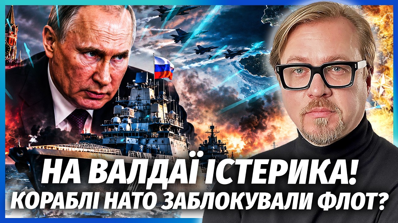 💣ТЕРМІНОВО! ЯДЕРНІ КОРАБЛІ ОТОЧИЛИ ФЛОТ РФ. Недарма Путін КРИЧАВ ПРО КАЛІНІ