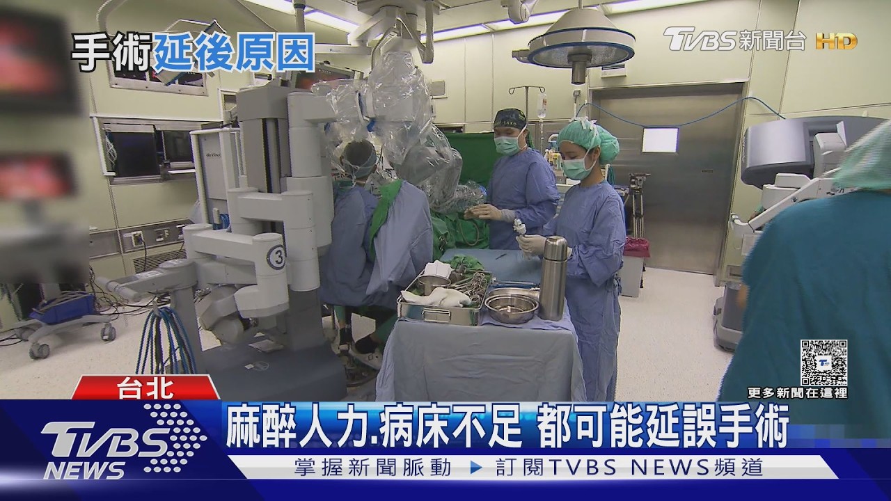 等開刀為何遲遲無法手術？醫師曝光「這原因」...別再抱怨！