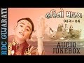 Hari No Marag Part 4 | Hari Bharwad | Paap Taru Prakash Jadeja | Jesal Toral Bhajan | Audio JUKEBOX