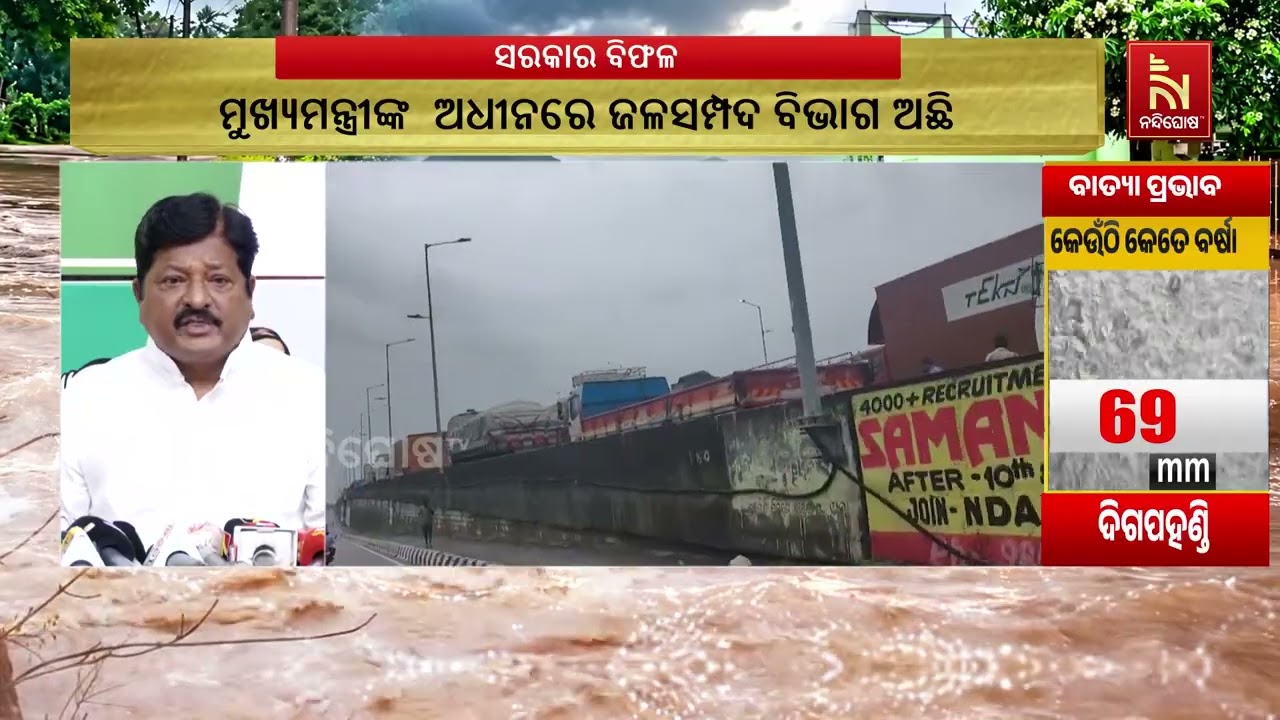 BJD Targets Odisha Government Over Flood Situation in Ganjam and Gajapati Districts