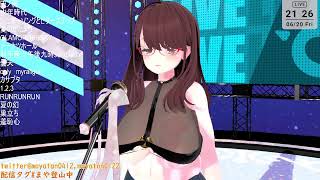 【AVtuber】突発おうた配信！【#あまぎまや】