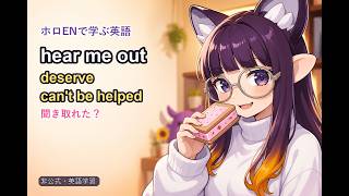 【hololive EN】イナニス「アイス食べていい？」【リスニング勉強】