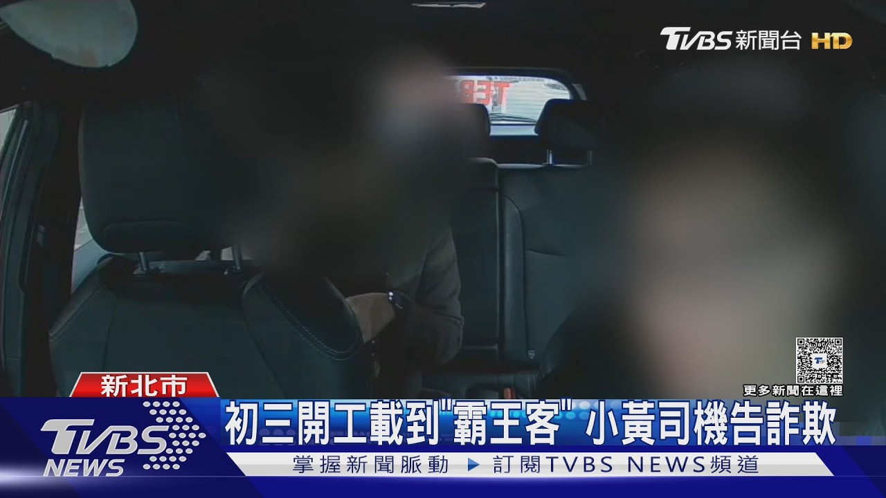 大年初三載到霸王客！控男「藉口連環變」誆去超商領錢就消失