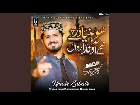 Shoniya Dar Tay Teray Ainda Rawan