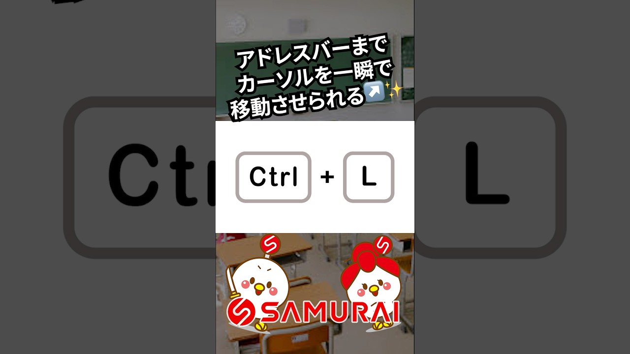 【シゴデキはみんなやってる？】URLのコピペが“1秒”で終わる神ショートカット