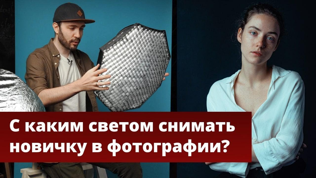 Комплект для студийного фотографа Raylab Full kit start photo 1