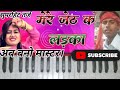 मेरे जेठ का लड़का महा पापी Mere Jeth Larka Maha Papi Supr 