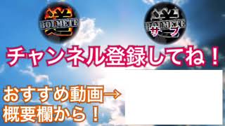 ボルメテ道新EDムービー（予定）