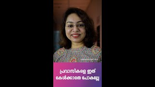 WhatsApp Status Video Malayalam New | Malayalam Motivation - 27 | Sreevidhya Santhosh