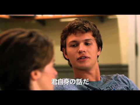 映画『きっと、星のせいじゃない。』予告編