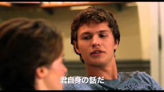 映画『きっと、星のせいじゃない。』予告編